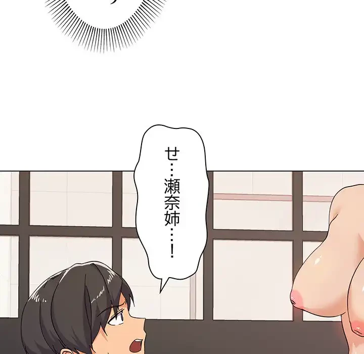 家族でダメだって！ 第7話 - 15