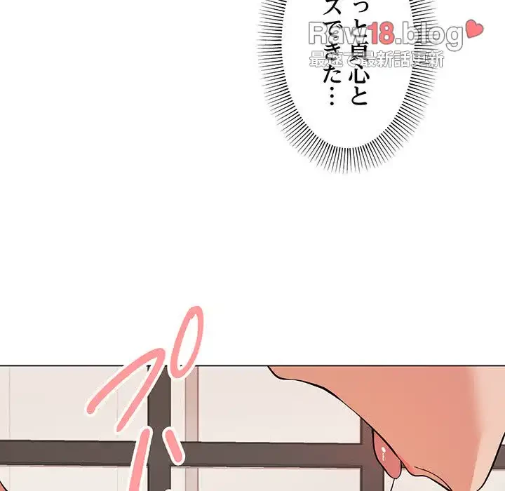 家族でダメだって！ 第7話 - 25