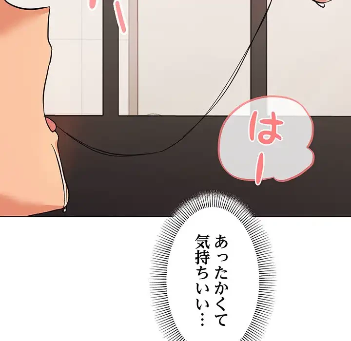 家族でダメだって！ 第7話 - 26