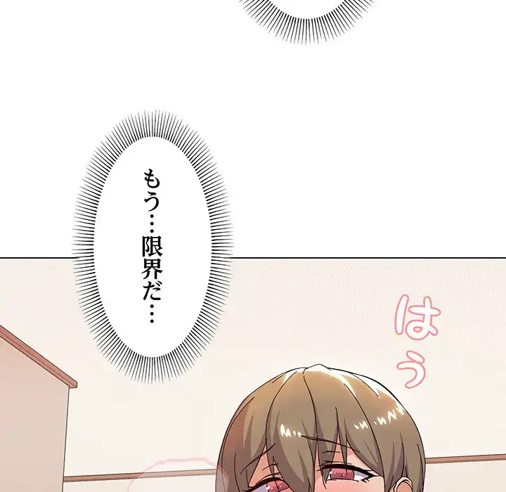 家族でダメだって！ 第7話 - 27