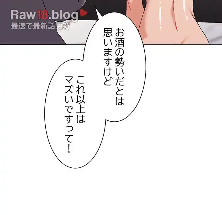 家族でダメだって！ 第7話 - 36