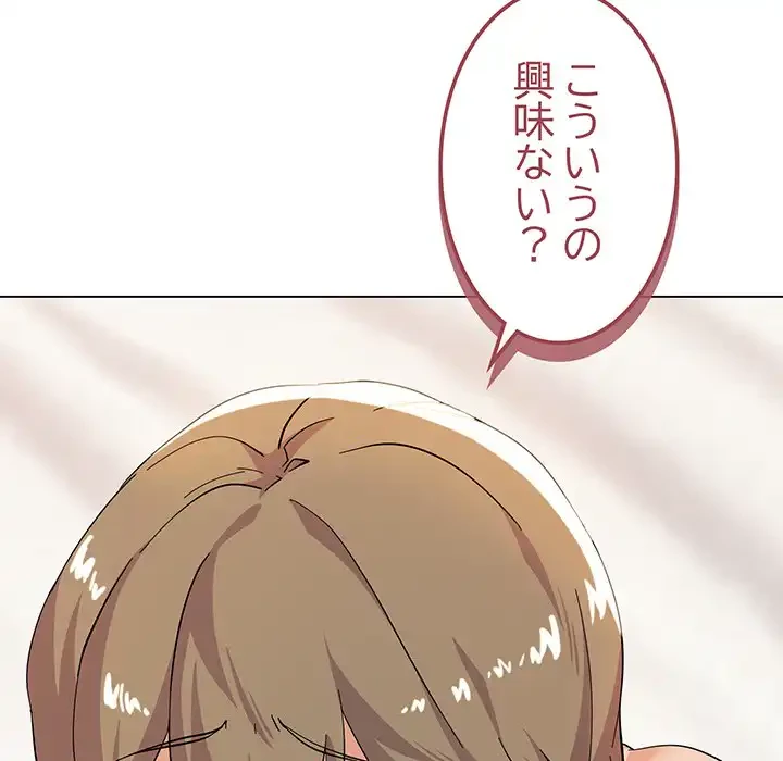 家族でダメだって！ 第7話 - 41