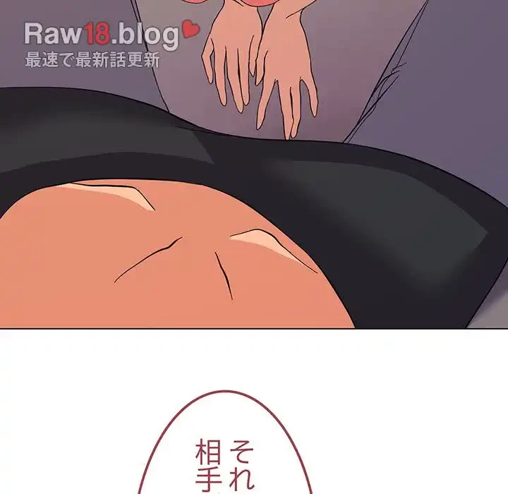家族でダメだって！ 第7話 - 43