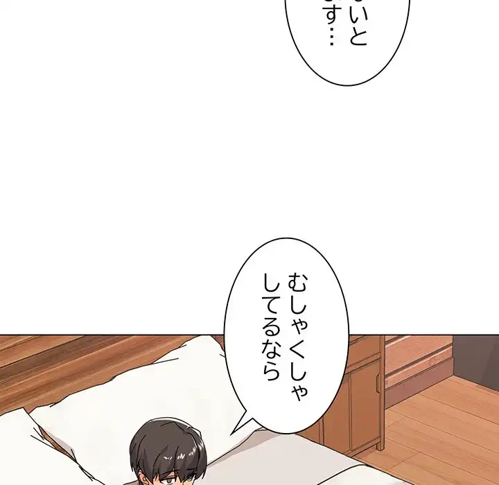 家族でダメだって！ 第7話 - 55