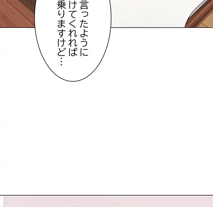 家族でダメだって！ 第7話 - 57