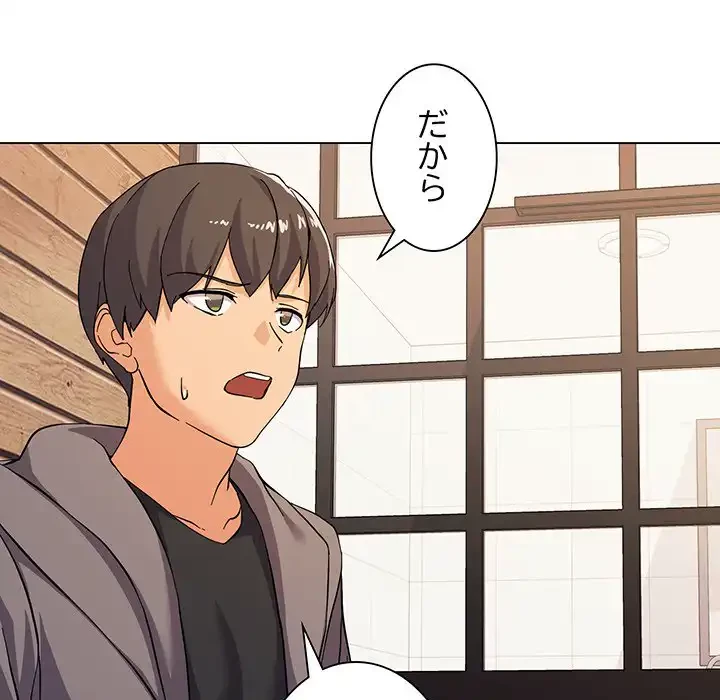 家族でダメだって！ 第7話 - 60