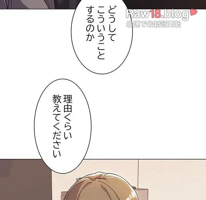 家族でダメだって！ 第7話 - 61