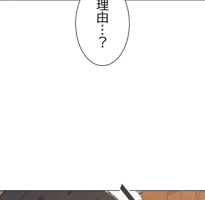 家族でダメだって！ 第7話 - 66
