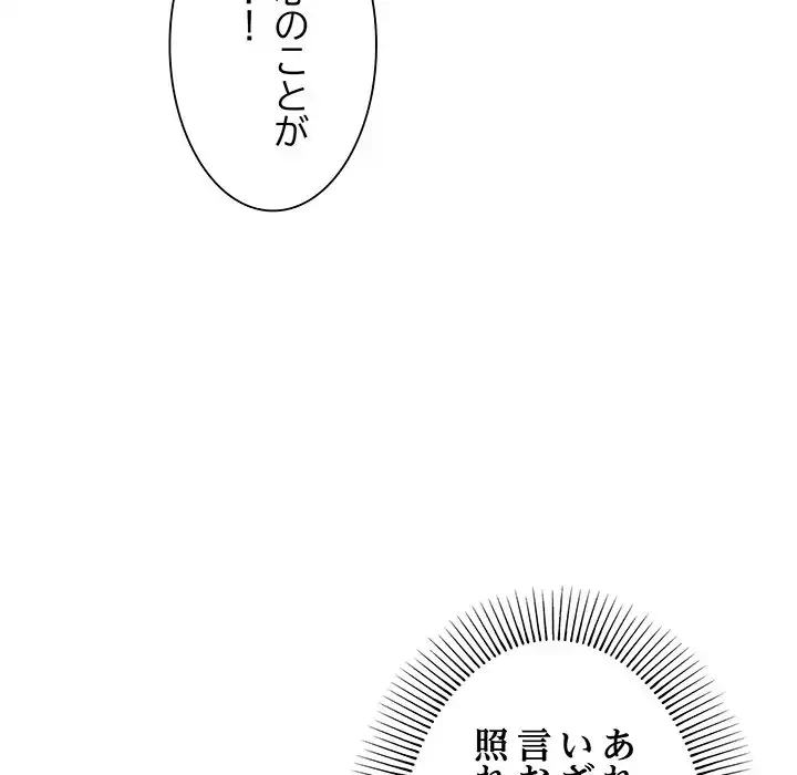 家族でダメだって！ 第7話 - 70
