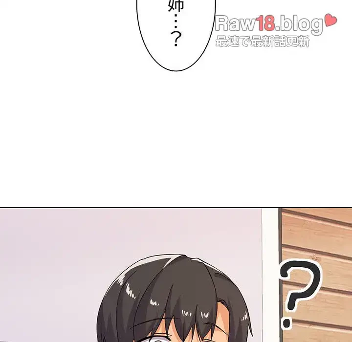家族でダメだって！ 第7話 - 76