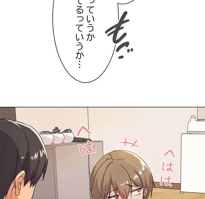 家族でダメだって！ 第7話 - 81