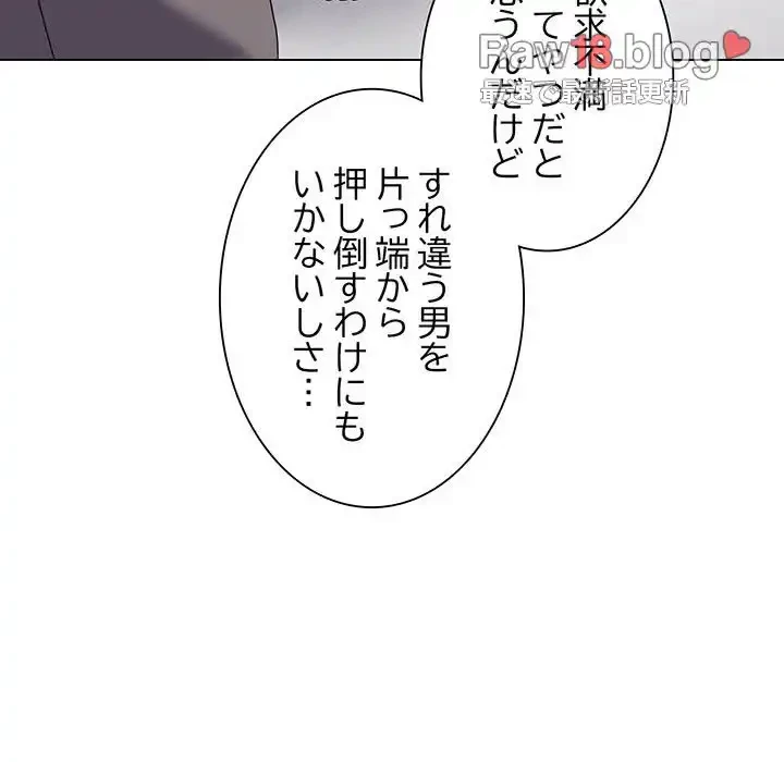 家族でダメだって！ 第7話 - 83