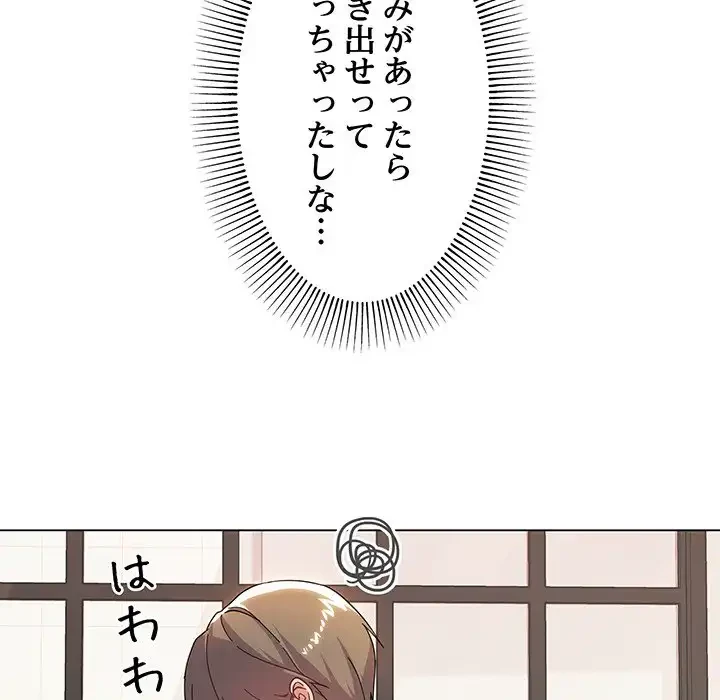 家族でダメだって！ 第7話 - 106