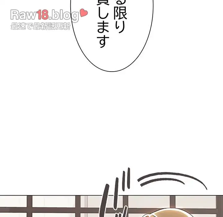 家族でダメだって！ 第7話 - 115