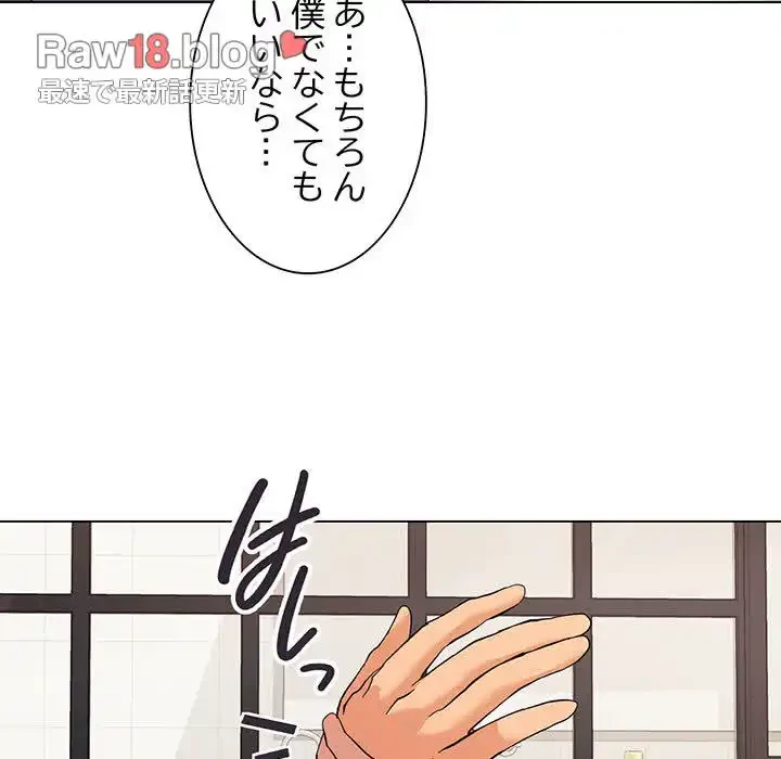 家族でダメだって！ 第7話 - 122