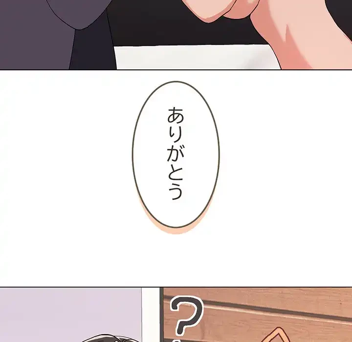 家族でダメだって！ 第7話 - 125