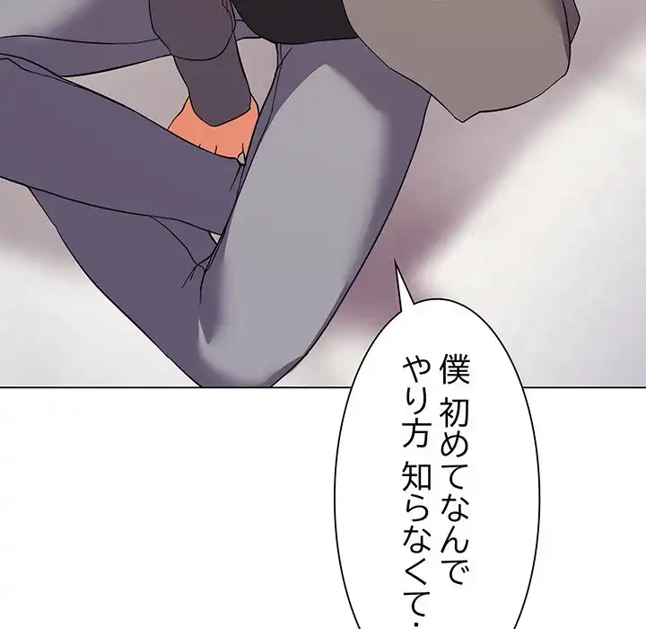 家族でダメだって！ 第7話 - 129