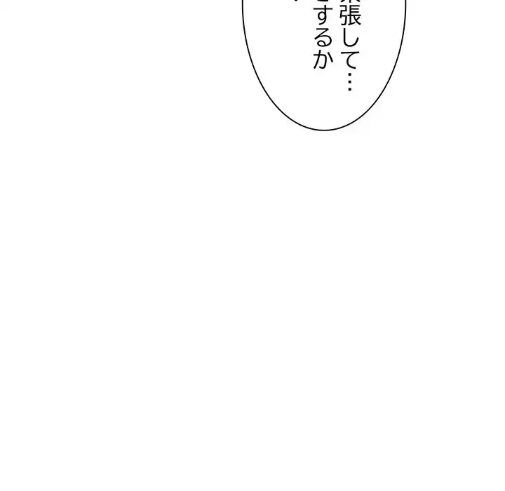 家族でダメだって！ 第7話 - 132