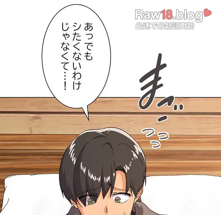 家族でダメだって！ 第7話 - 133