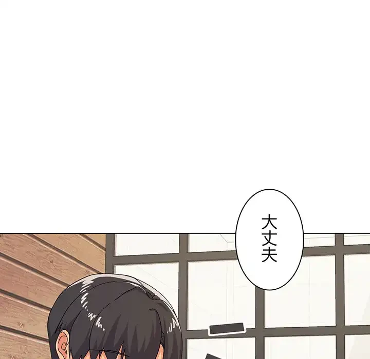 家族でダメだって！ 第7話 - 141