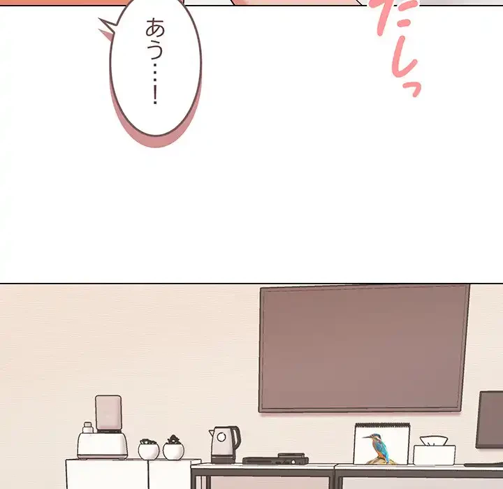 家族でダメだって！ 第7話 - 149