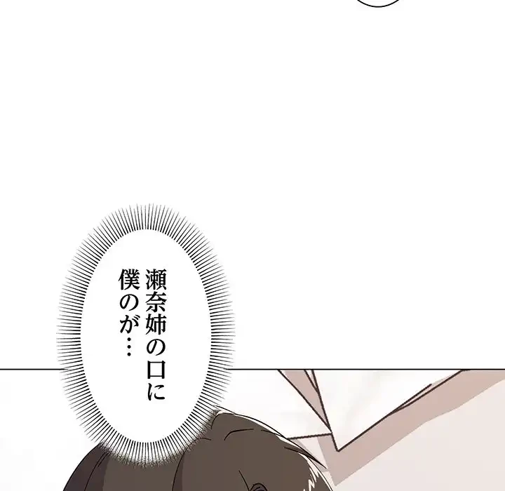家族でダメだって！ 第8話 - 10