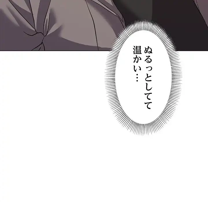 家族でダメだって！ 第8話 - 12
