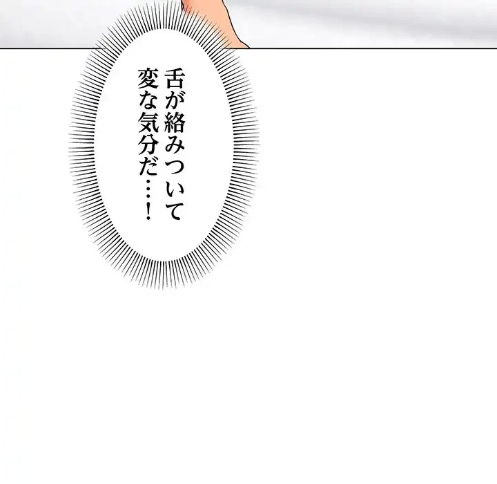 家族でダメだって！ 第8話 - 15