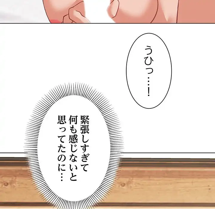 家族でダメだって！ 第8話 - 17