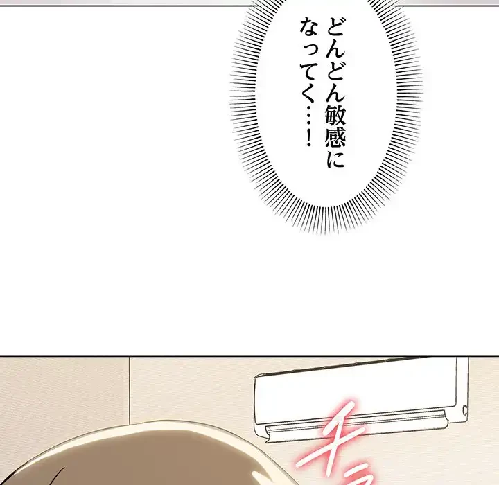 家族でダメだって！ 第8話 - 20