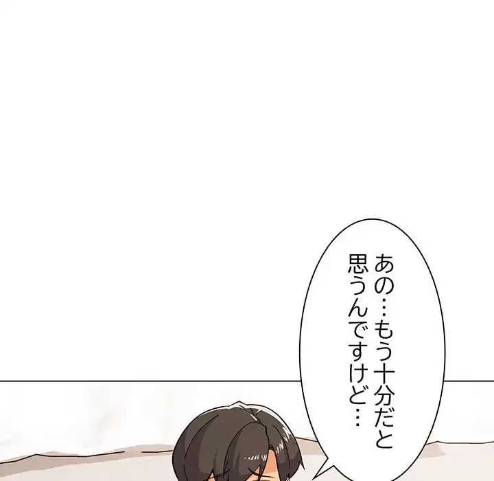 家族でダメだって！ 第8話 - 26