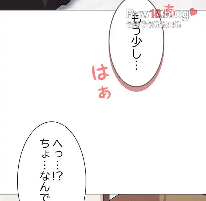 家族でダメだって！ 第8話 - 30