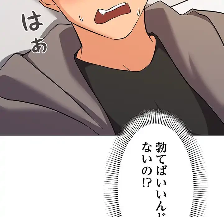 家族でダメだって！ 第8話 - 36