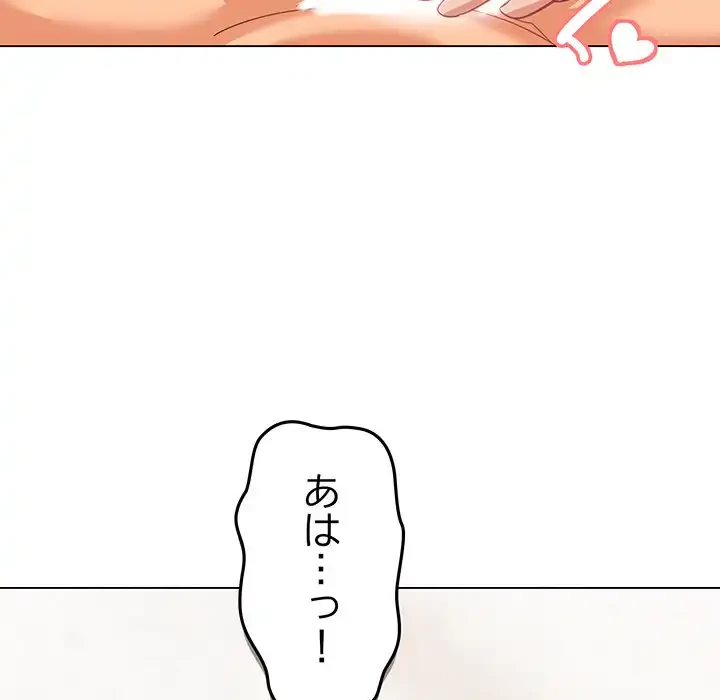 家族でダメだって！ 第8話 - 47