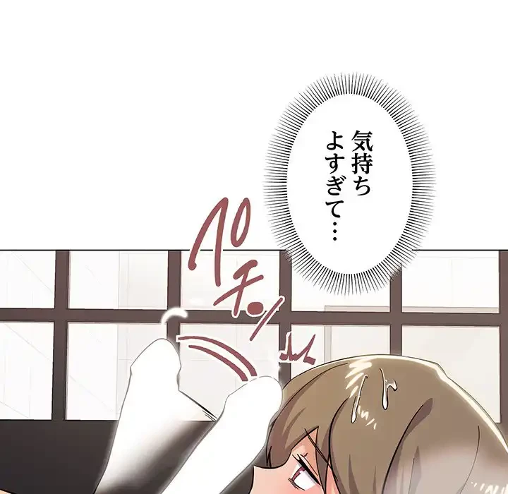 家族でダメだって！ 第8話 - 59