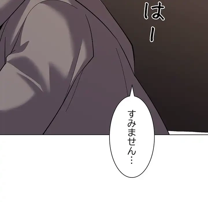 家族でダメだって！ 第8話 - 64