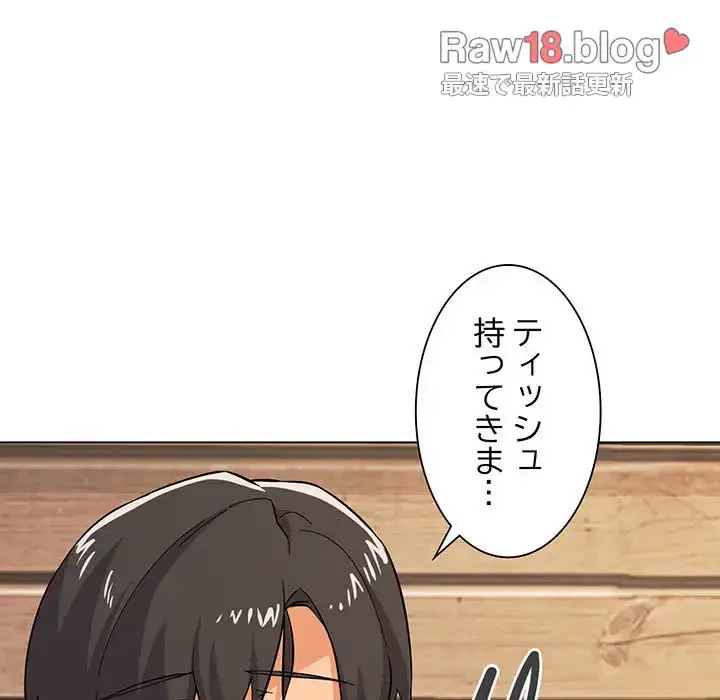 家族でダメだって！ 第8話 - 67