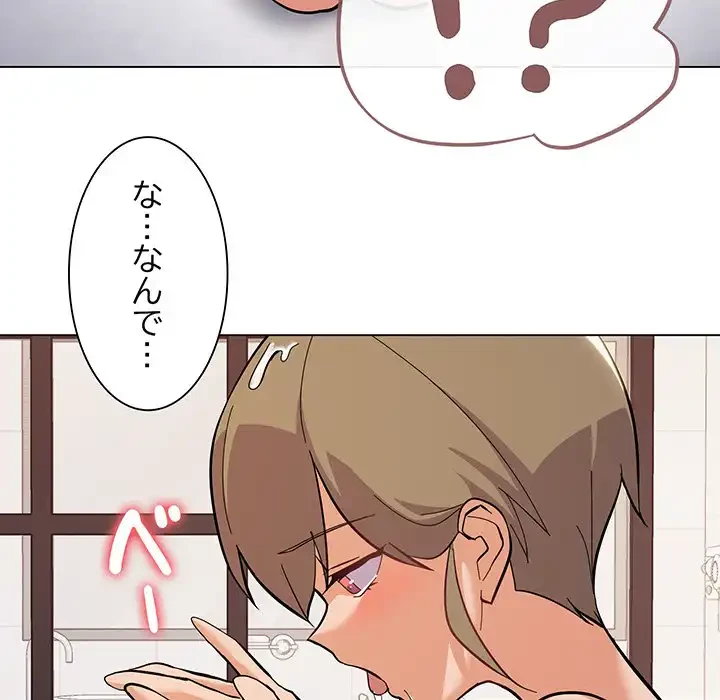 家族でダメだって！ 第8話 - 71