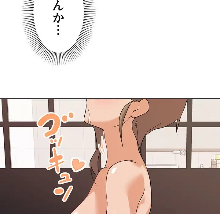 家族でダメだって！ 第8話 - 79
