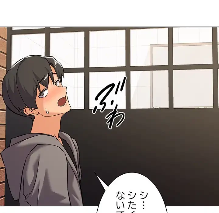 家族でダメだって！ 第8話 - 102