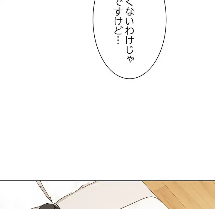 家族でダメだって！ 第8話 - 103