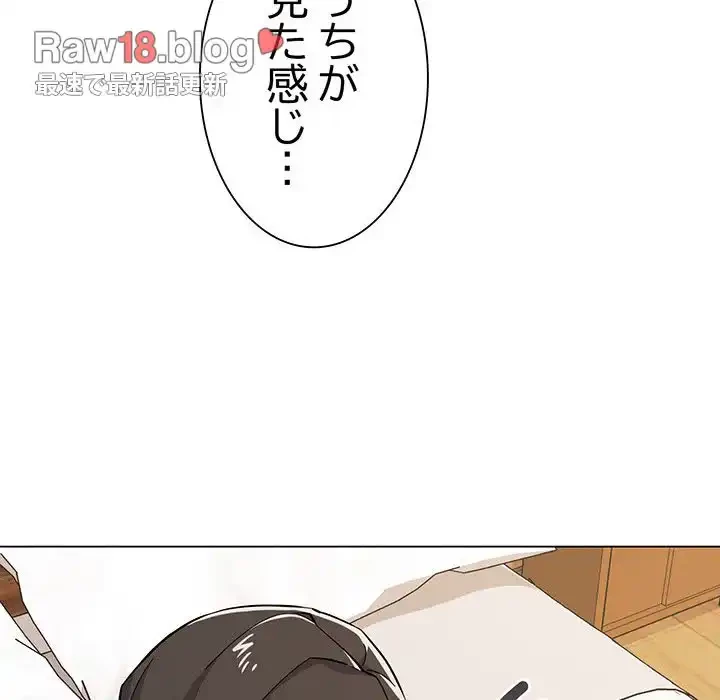 家族でダメだって！ 第8話 - 108