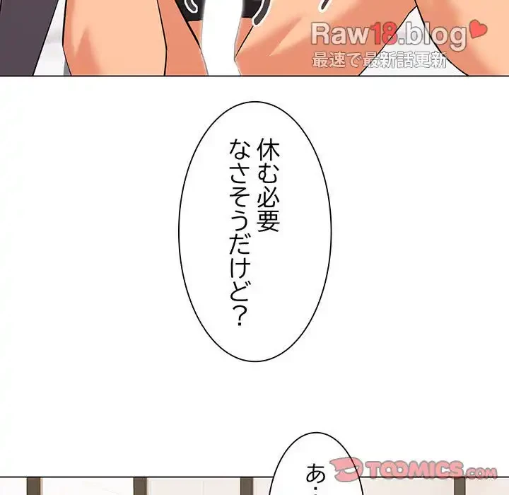 家族でダメだって！ 第8話 - 111