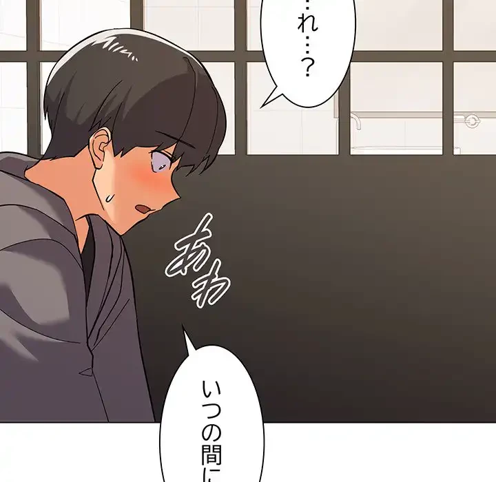 家族でダメだって！ 第8話 - 112