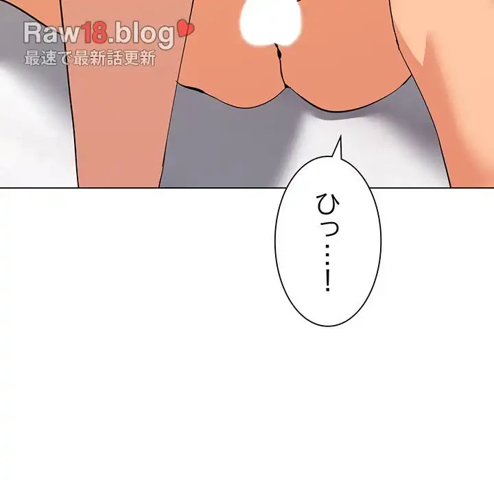 家族でダメだって！ 第8話 - 115