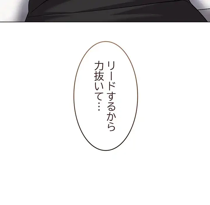 家族でダメだって！ 第8話 - 118