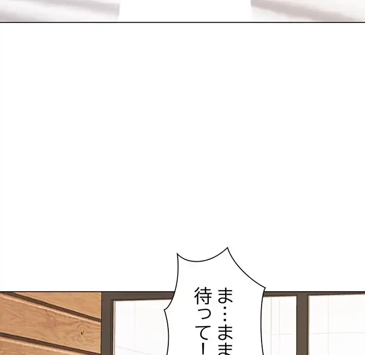 家族でダメだって！ 第8話 - 124