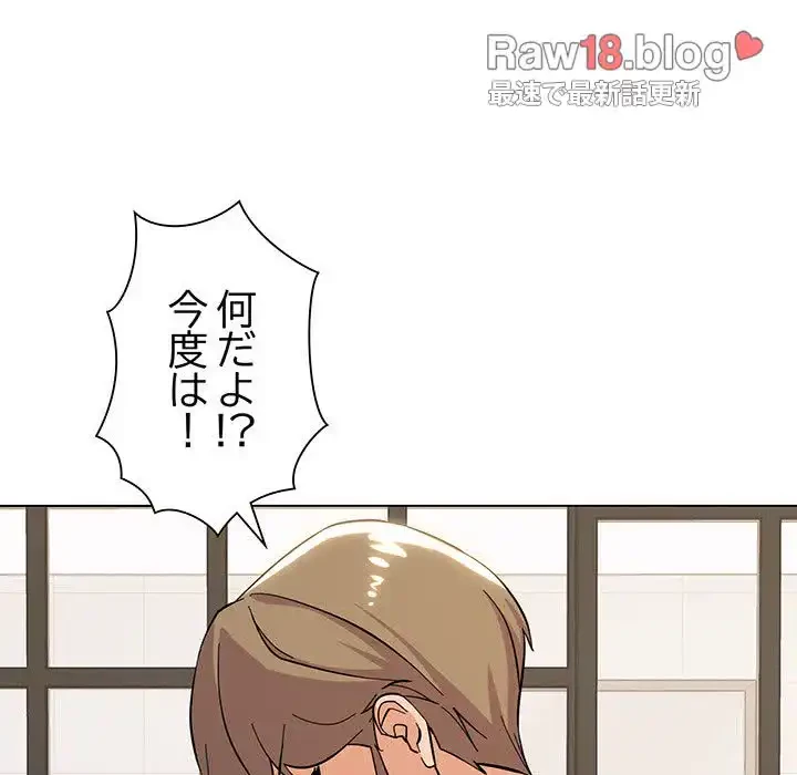 家族でダメだって！ 第8話 - 126