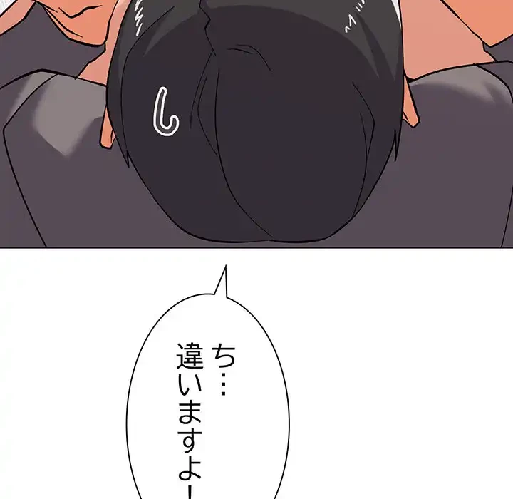 家族でダメだって！ 第8話 - 130