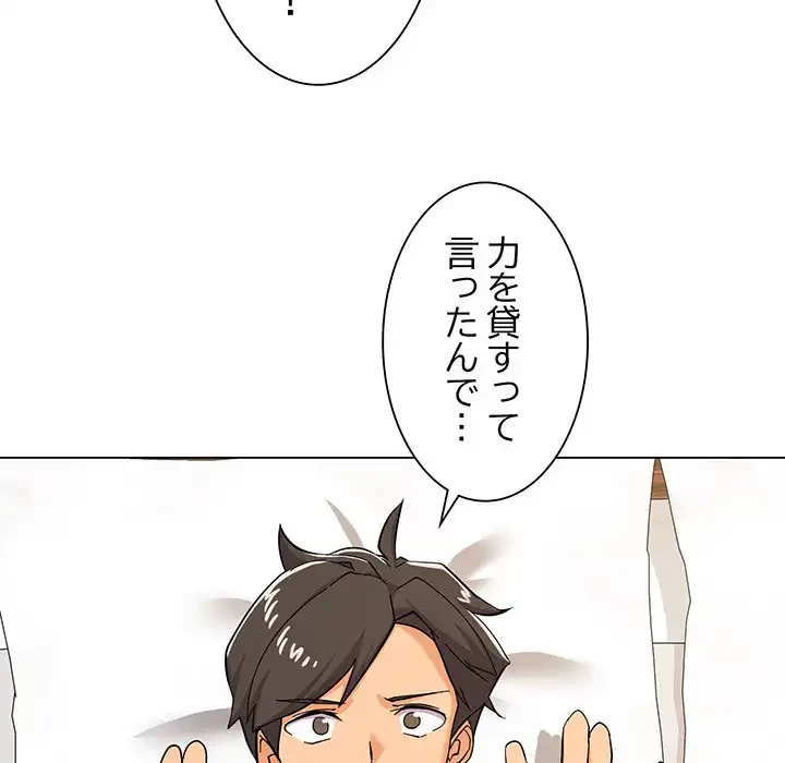 家族でダメだって！ 第8話 - 131